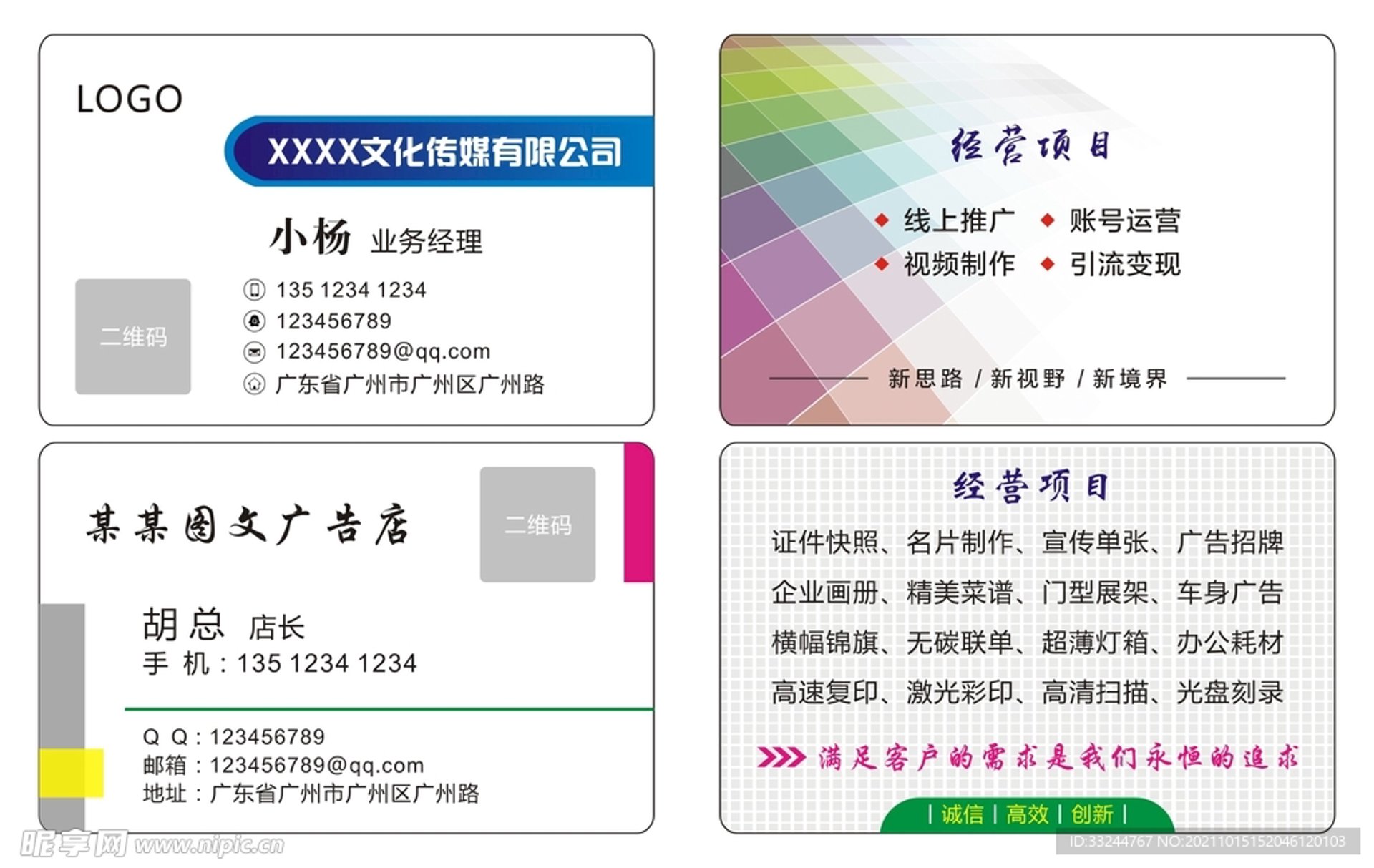 欢唯传媒广告